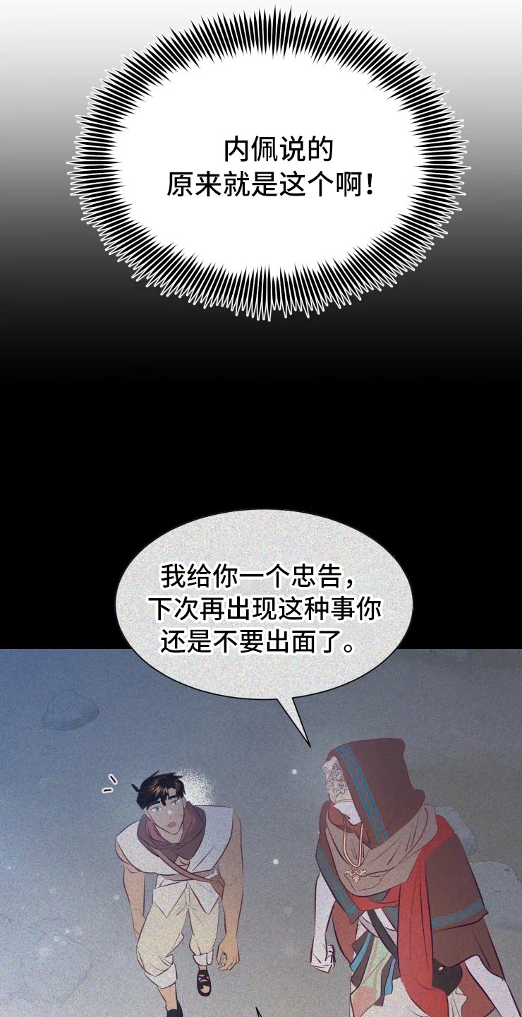 第32章：人类的弱小24