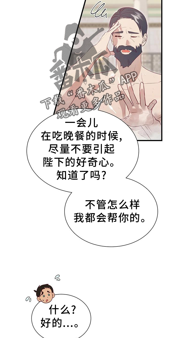 第124章：泡澡23