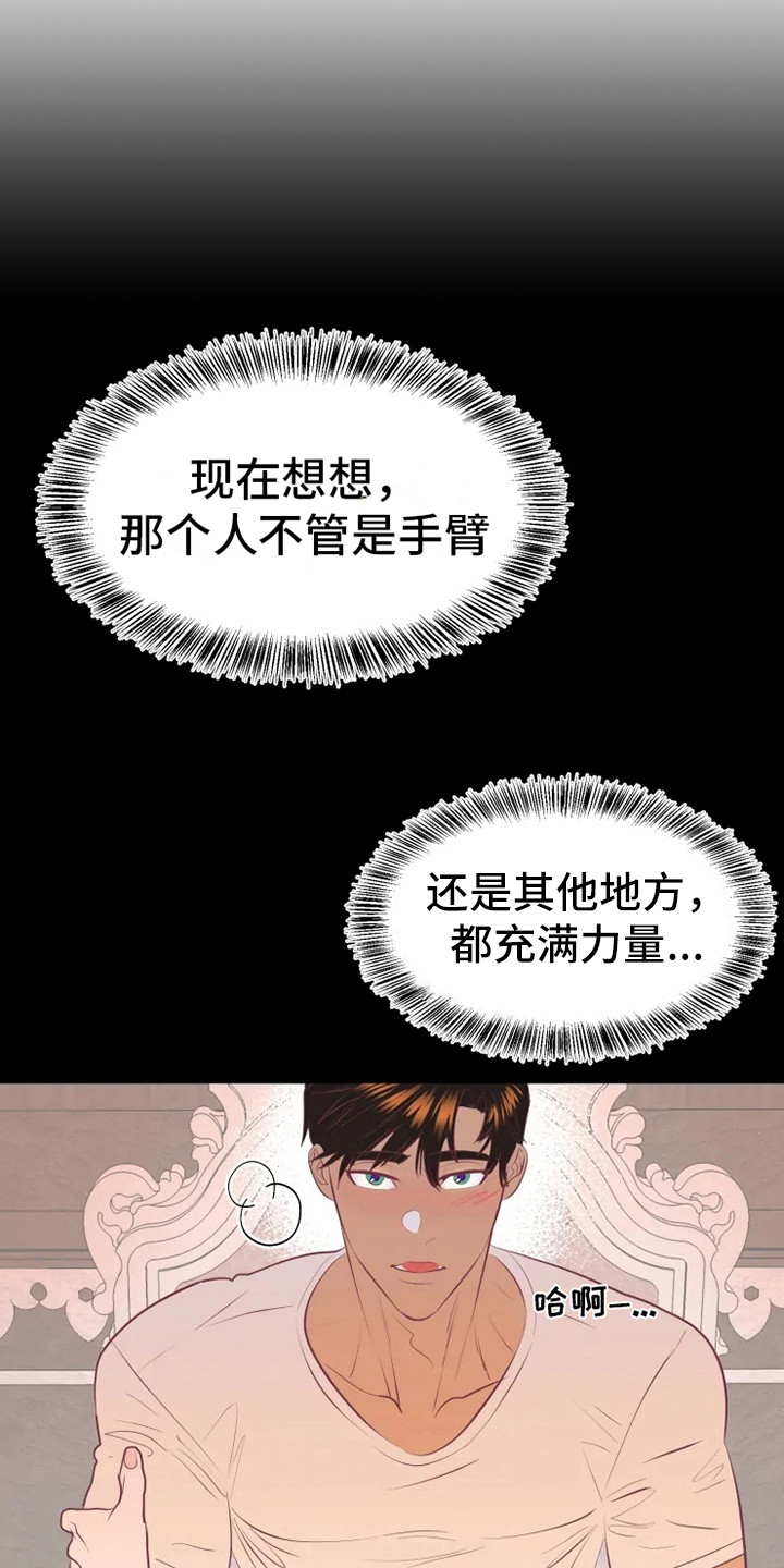 第9章：胡思乱想16