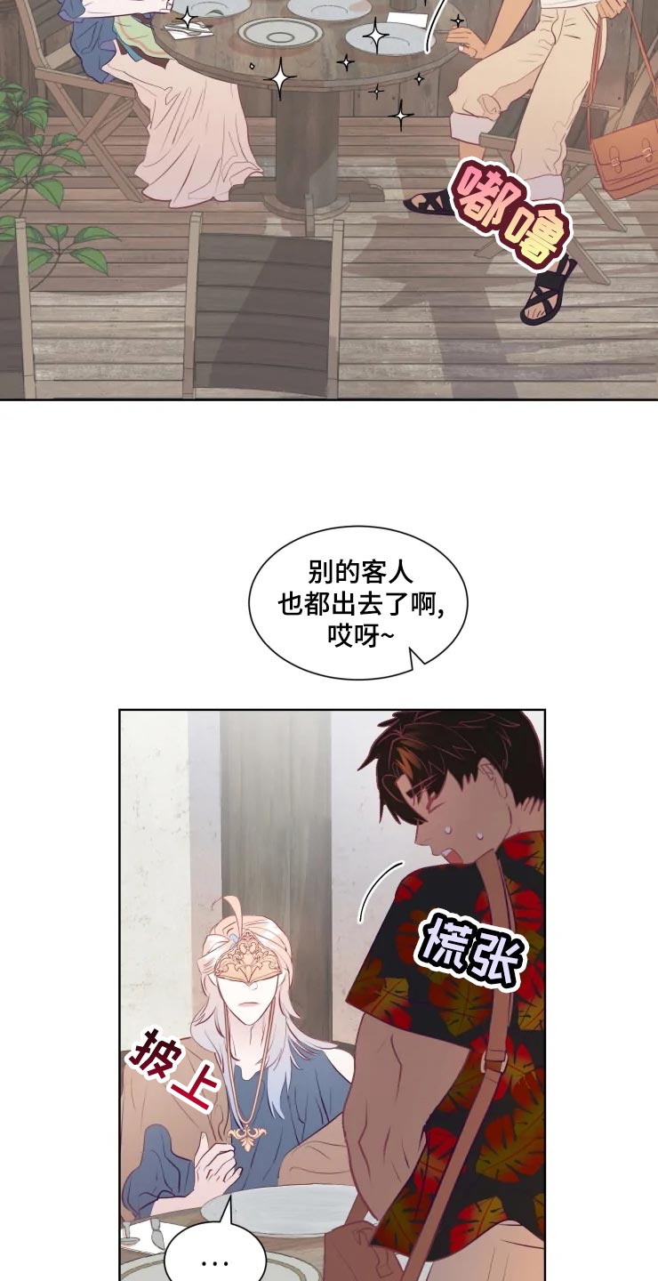 第28章：当时的孩子16