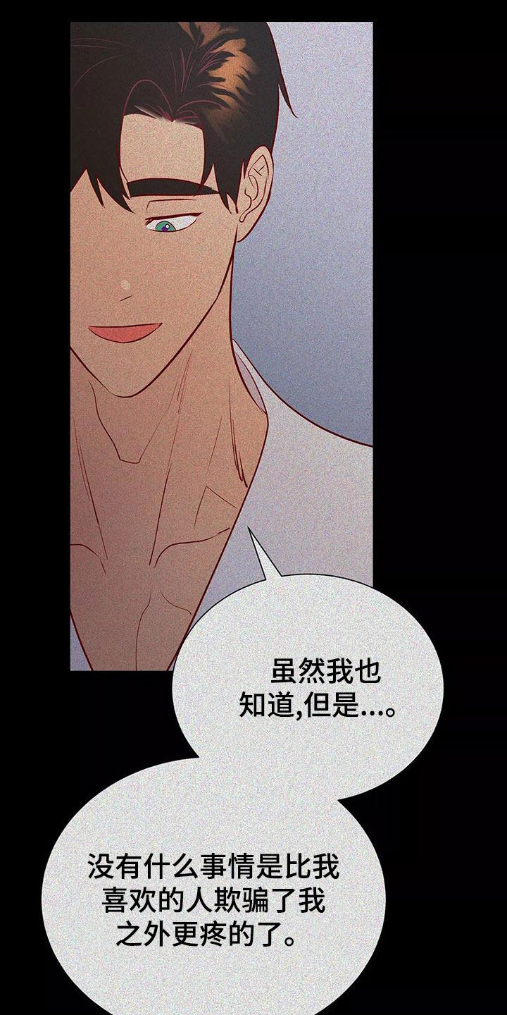 第73章：最痛恨的事16