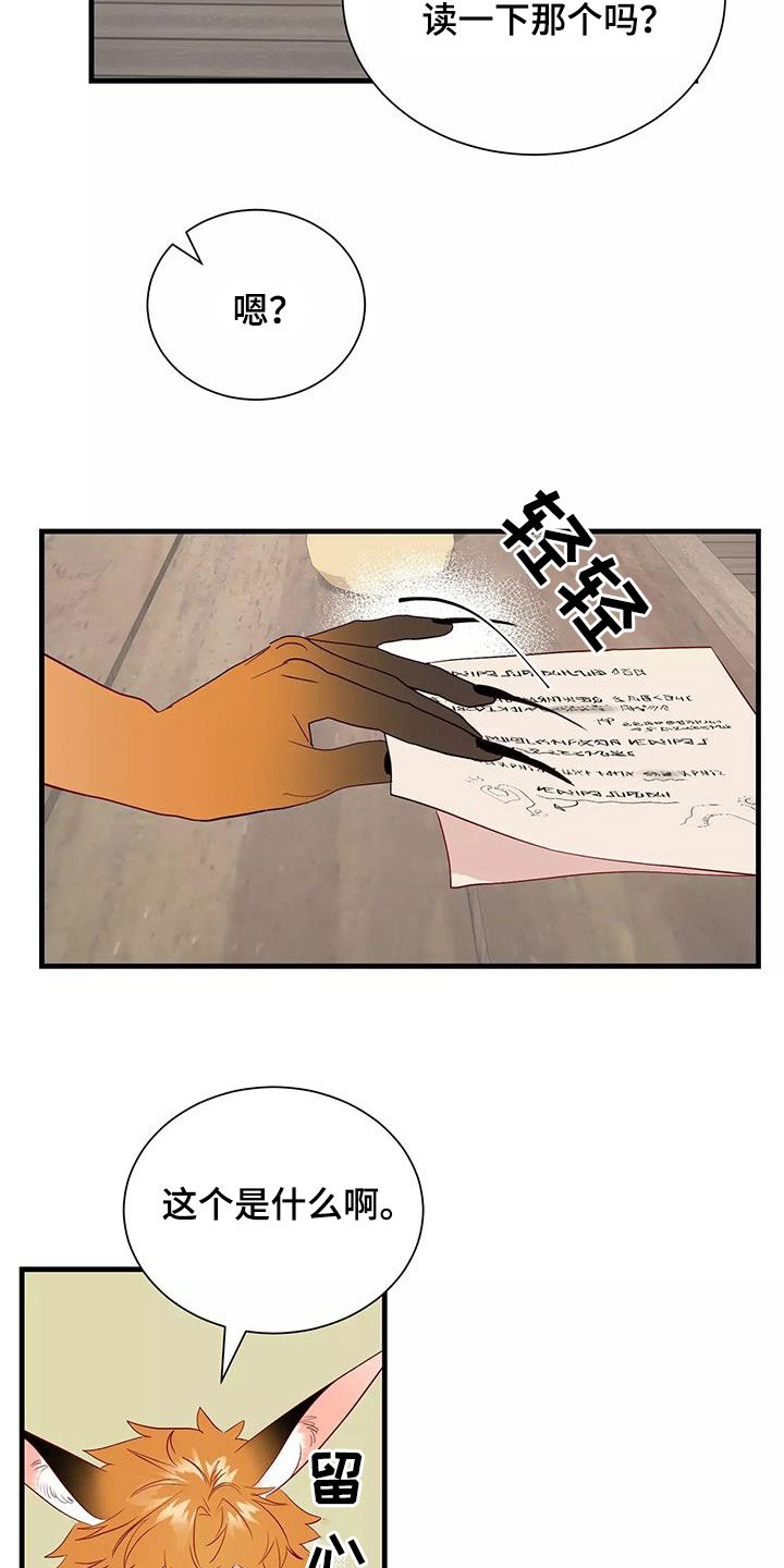 第89章：不想放弃6