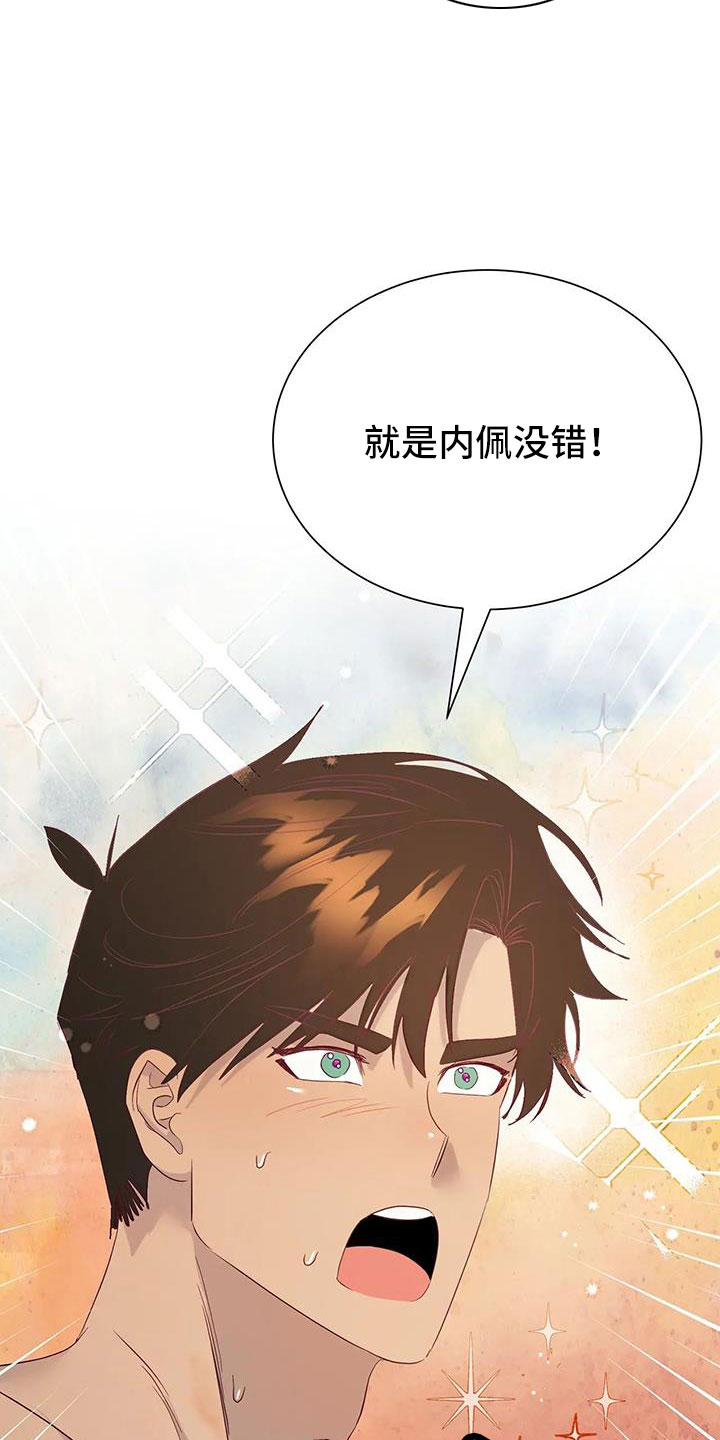第105章：认出来了19