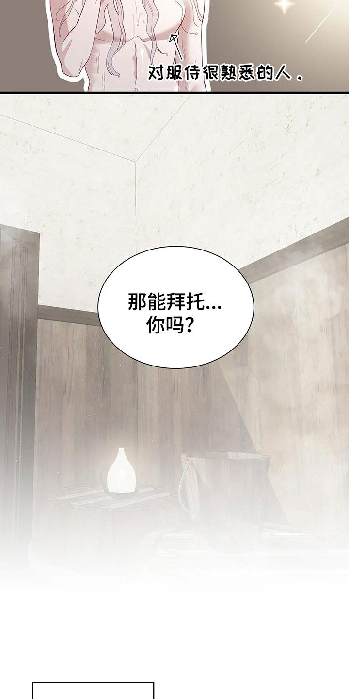第131章：能拜托你吗16