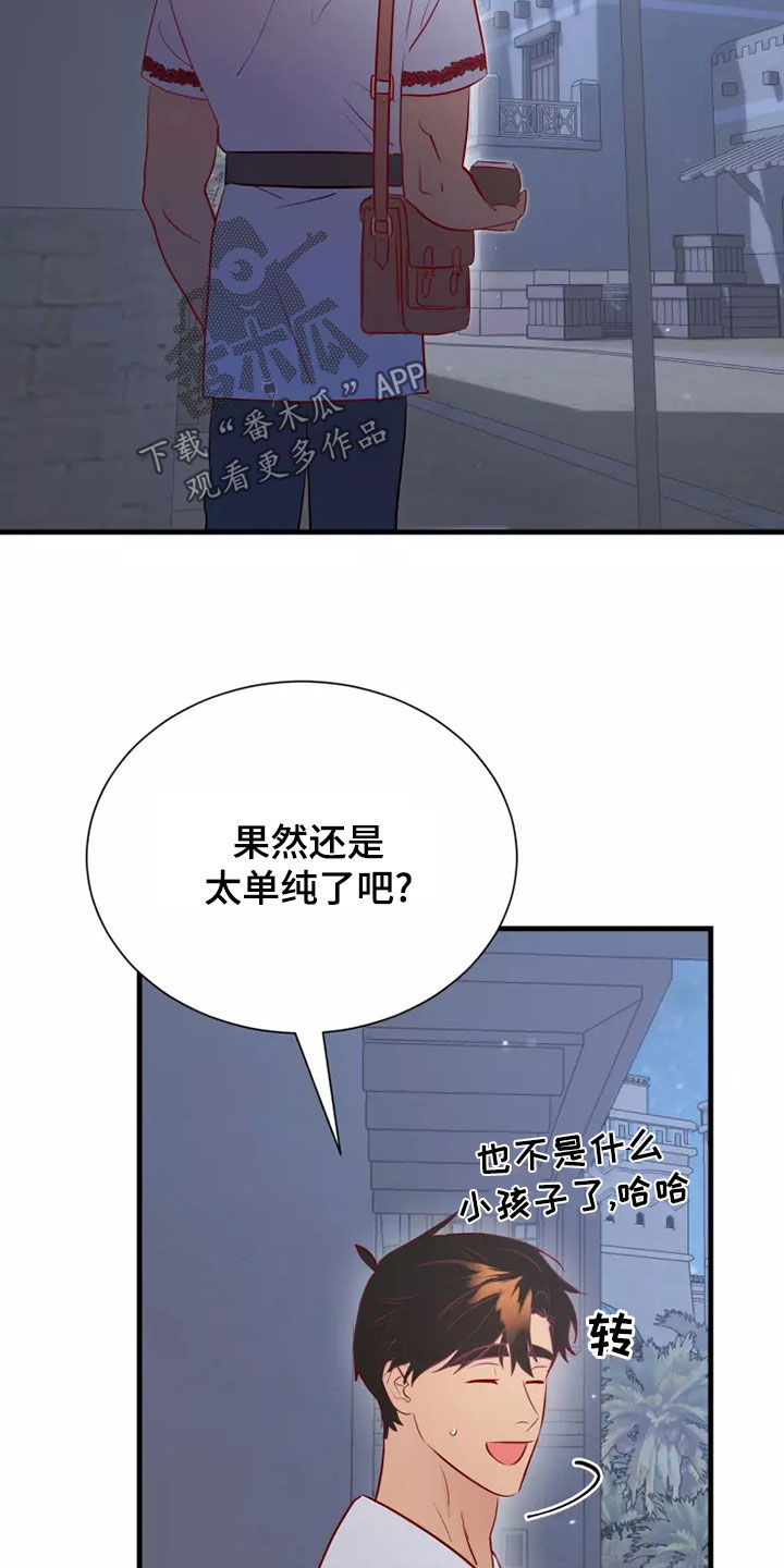 第68章：恋爱经验2