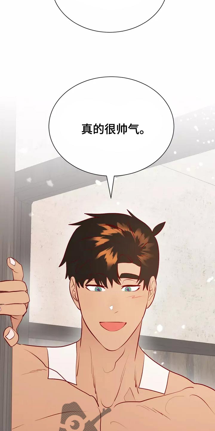 第57章：帅气17