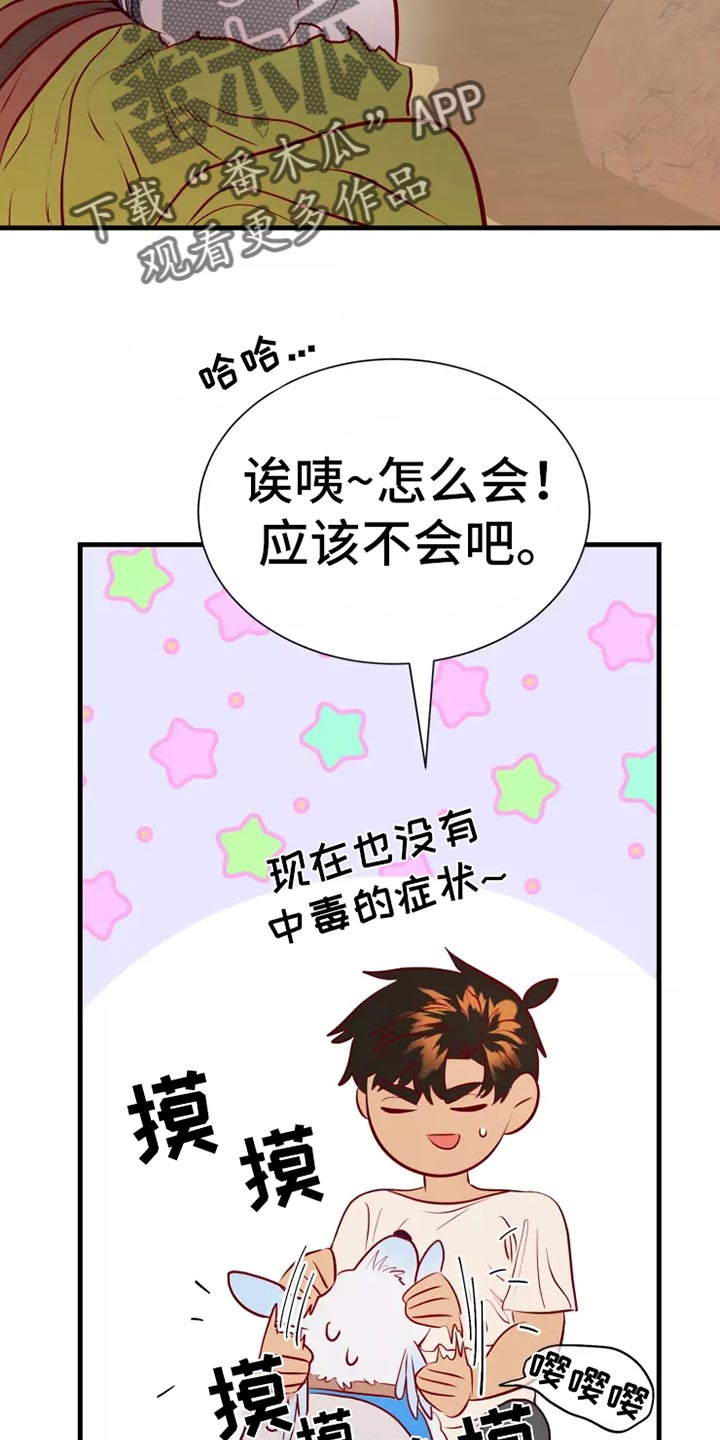 第47章：大型怪物12