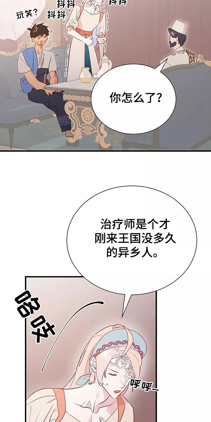 第76章：逼婚10