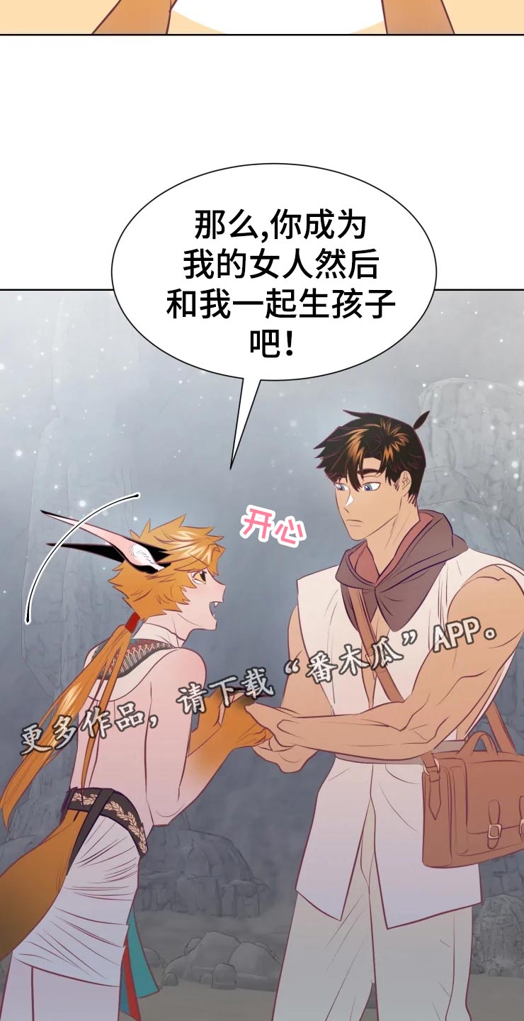 第21章：成为我的女人吧16