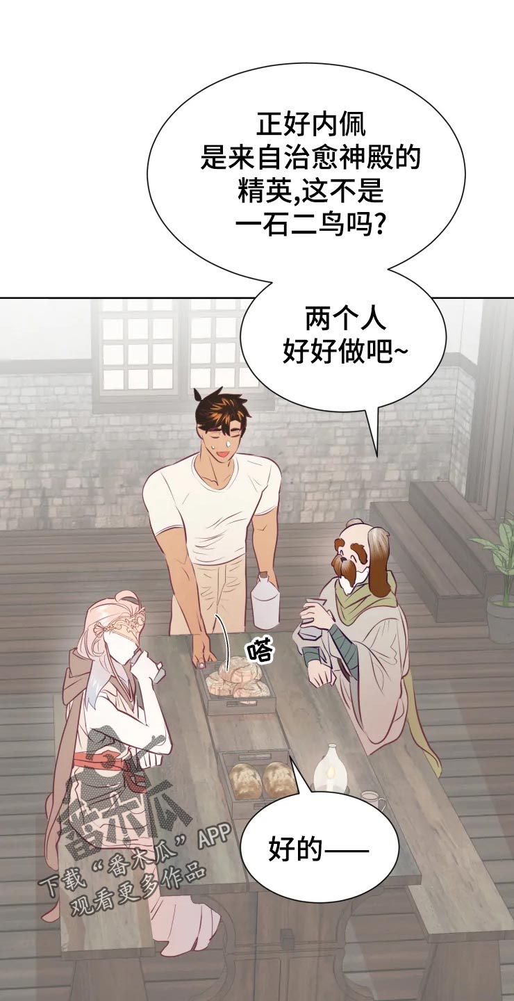 第24章：员工17