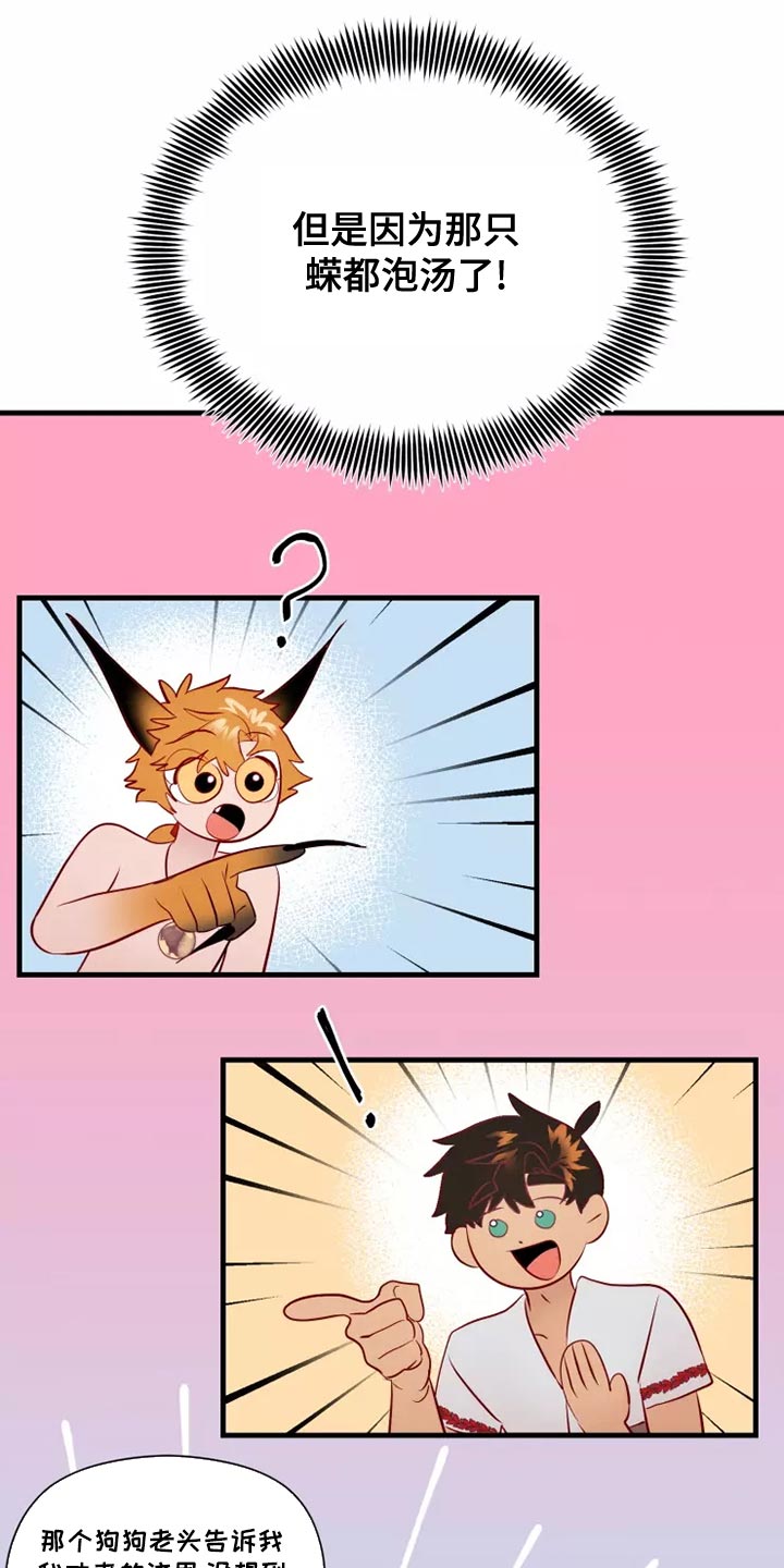 第62章：太夸张了22