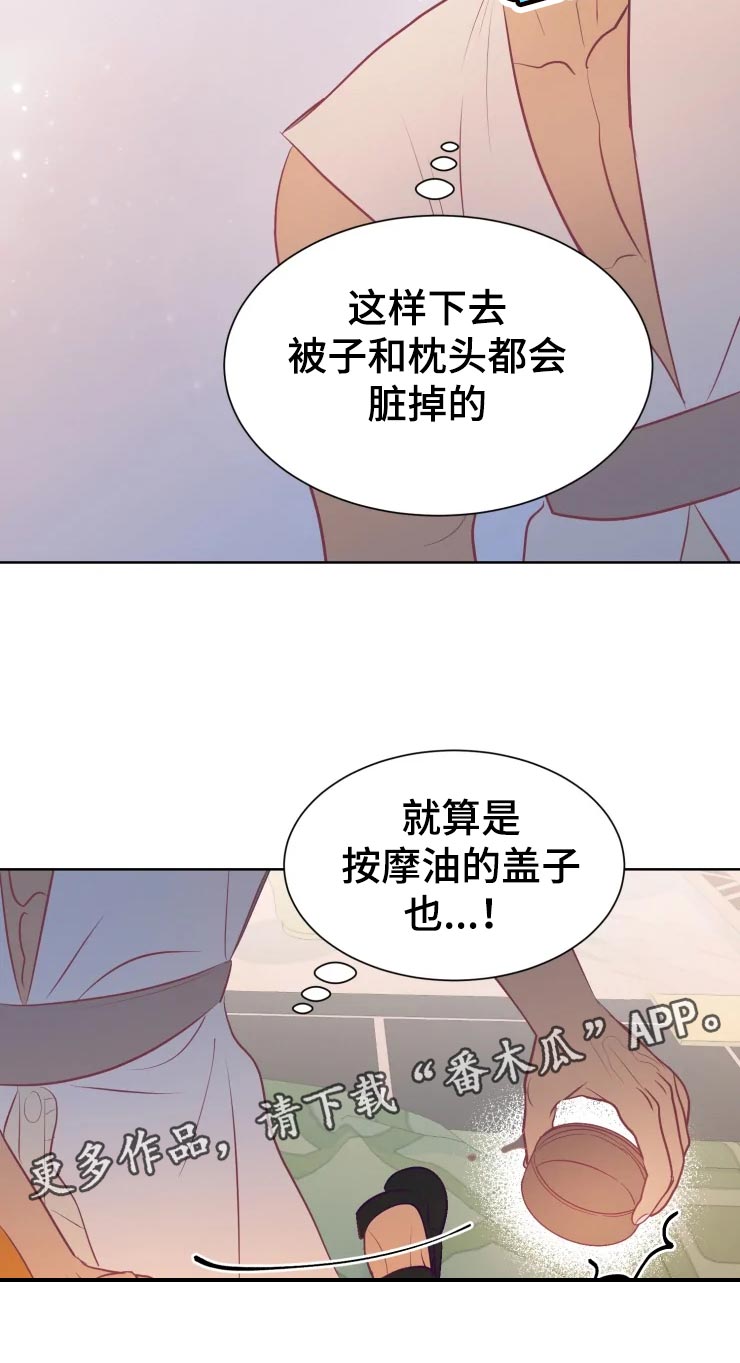 第19章：找到门口18
