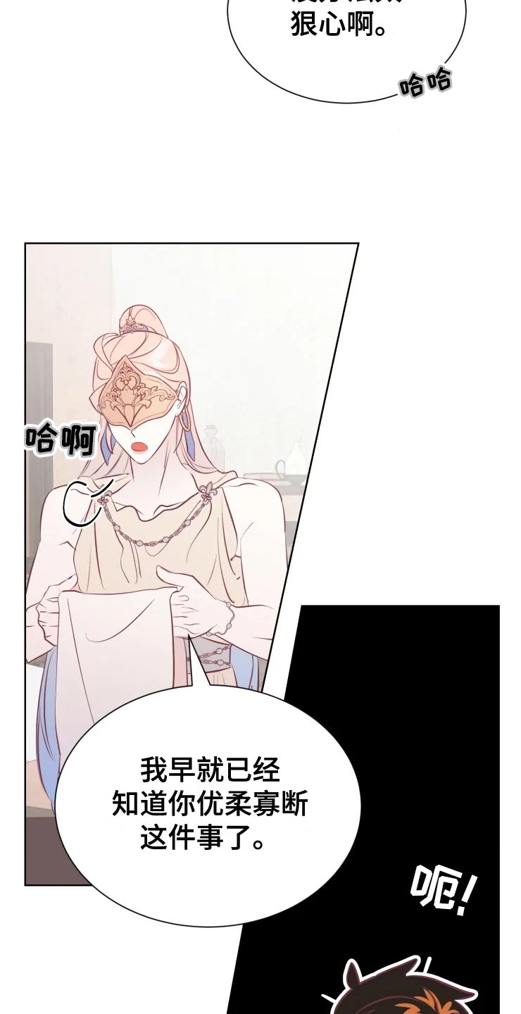 第37章：未知生物7