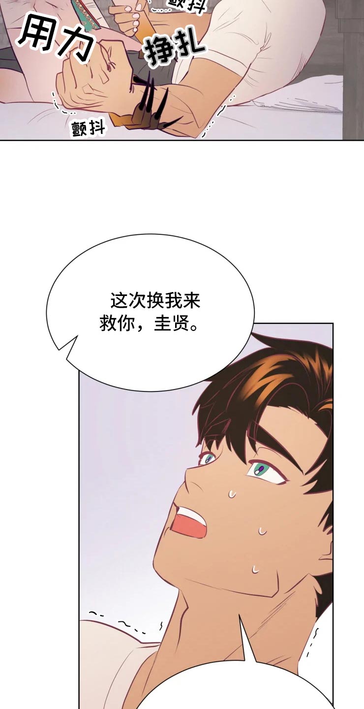 第32章：人类的弱小15