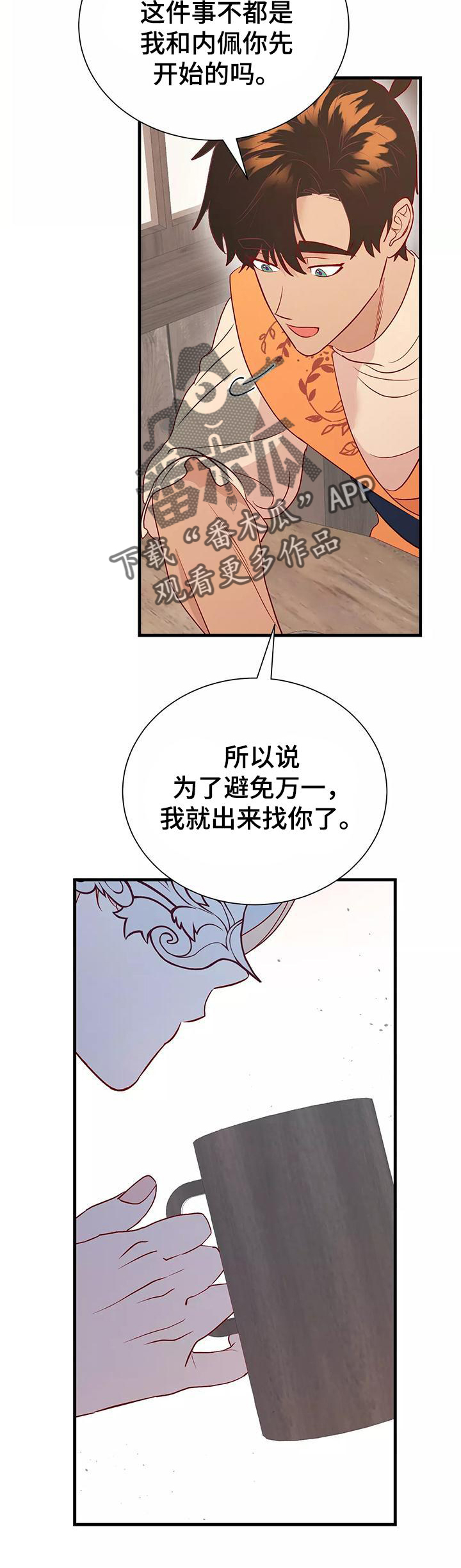 第80章：依赖18