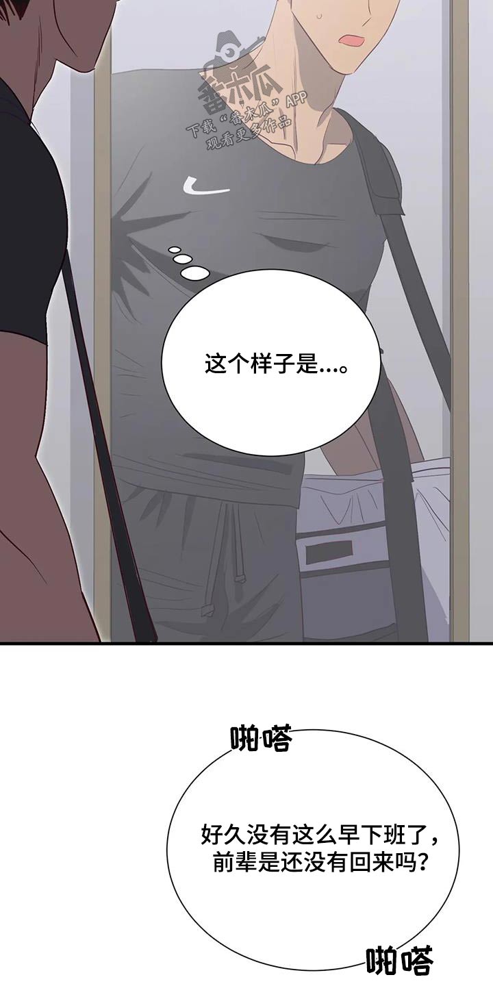 第99章：难道16