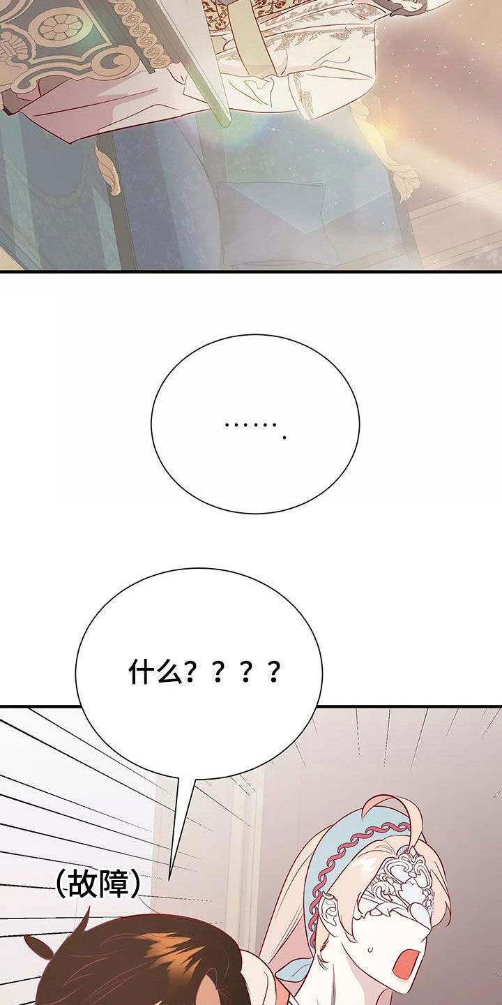 第76章：逼婚7