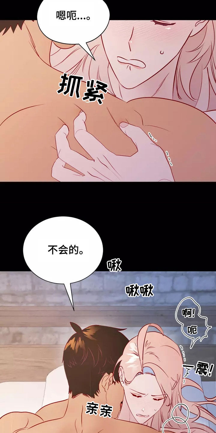 第71章：没能说的事情1