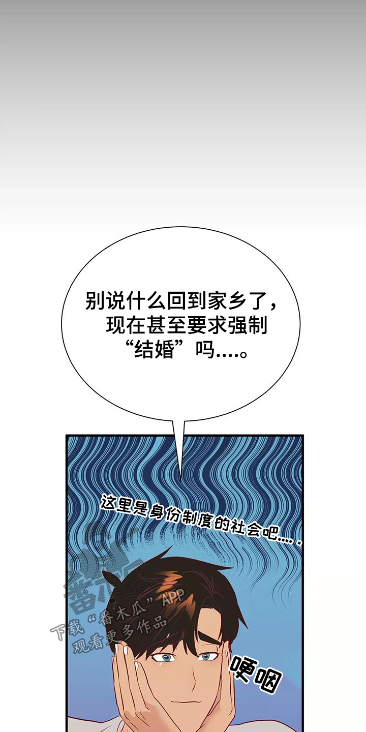 第76章：逼婚26