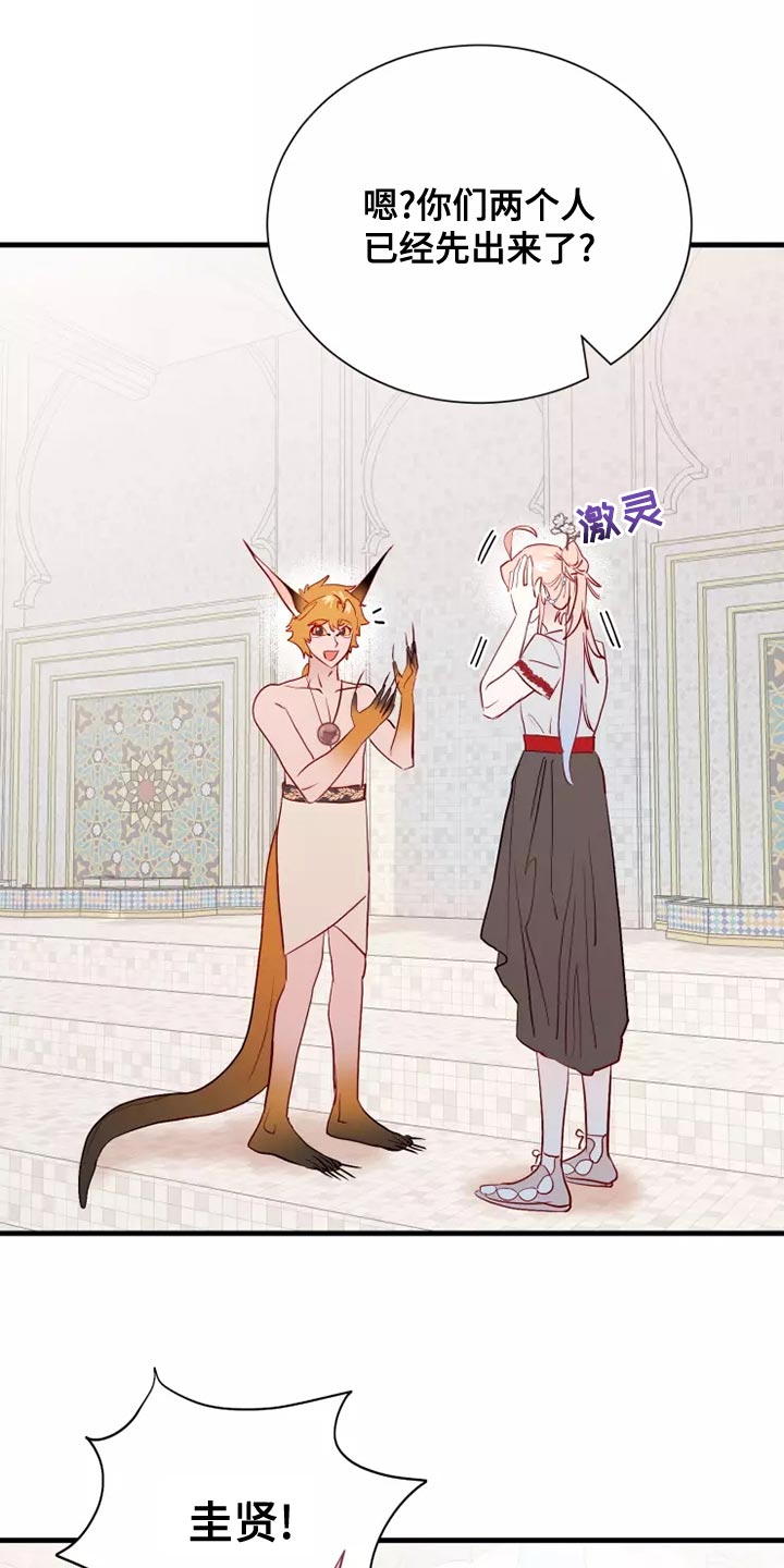 第66章：卑鄙的小子9