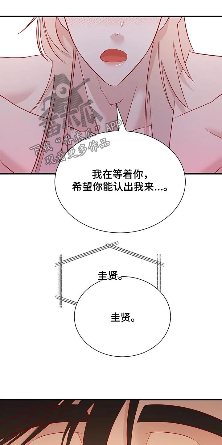 第104章：快起来20