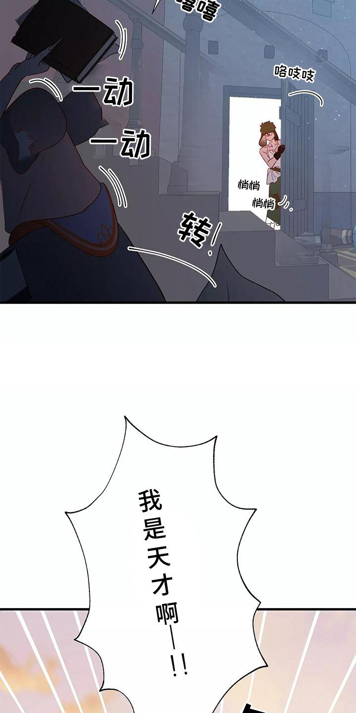 第78章：不需要你的帮助15