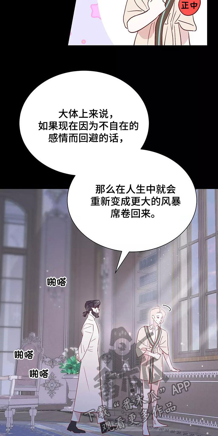 第88章：和他告白吧1