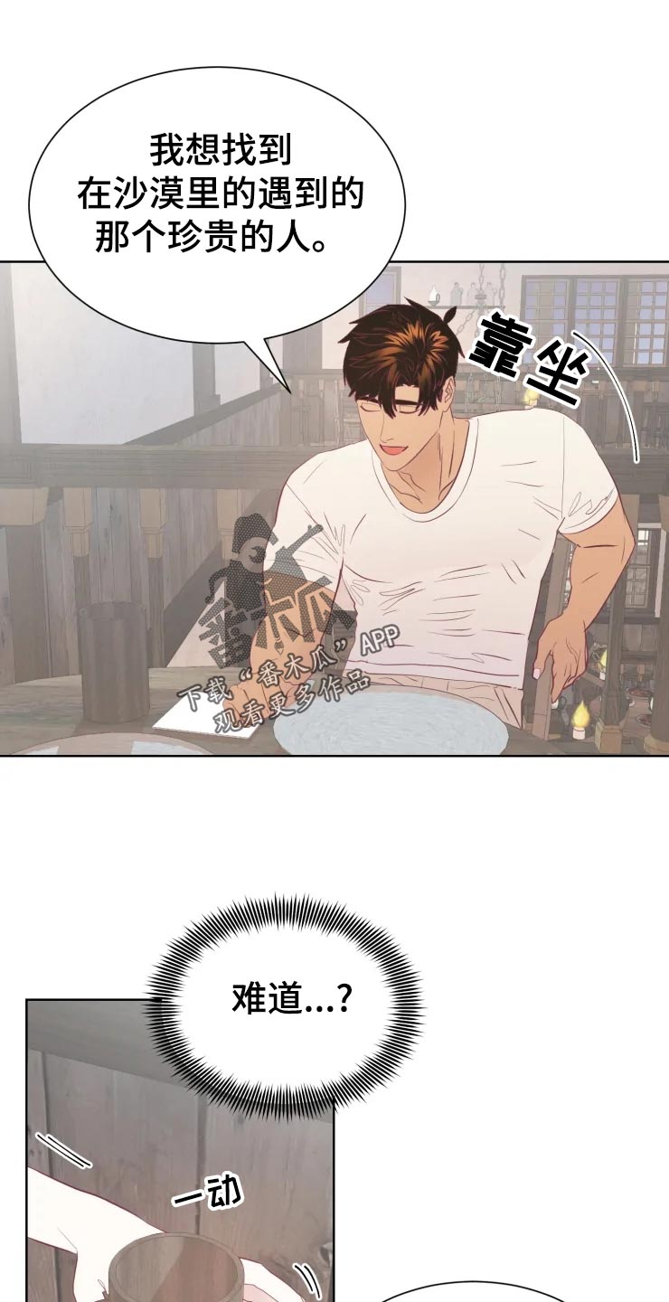 第28章：当时的孩子1