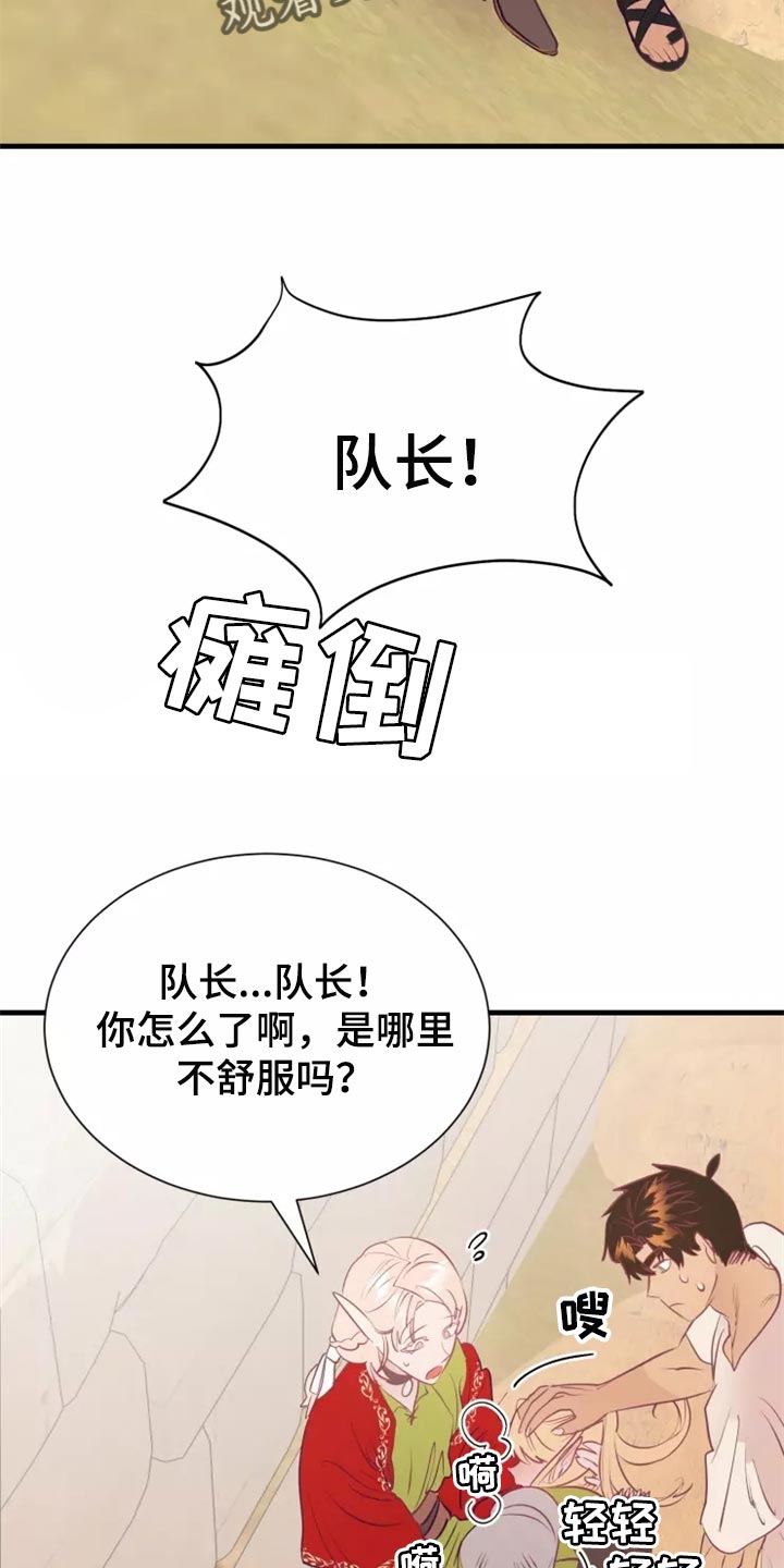 第45章：精神不正常17