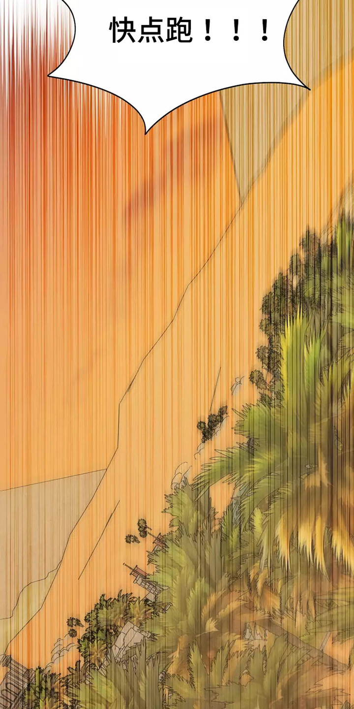 第49章：快跑12