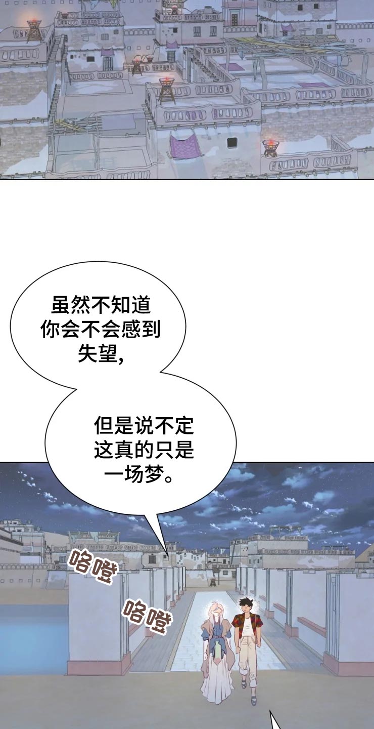第28章：当时的孩子19
