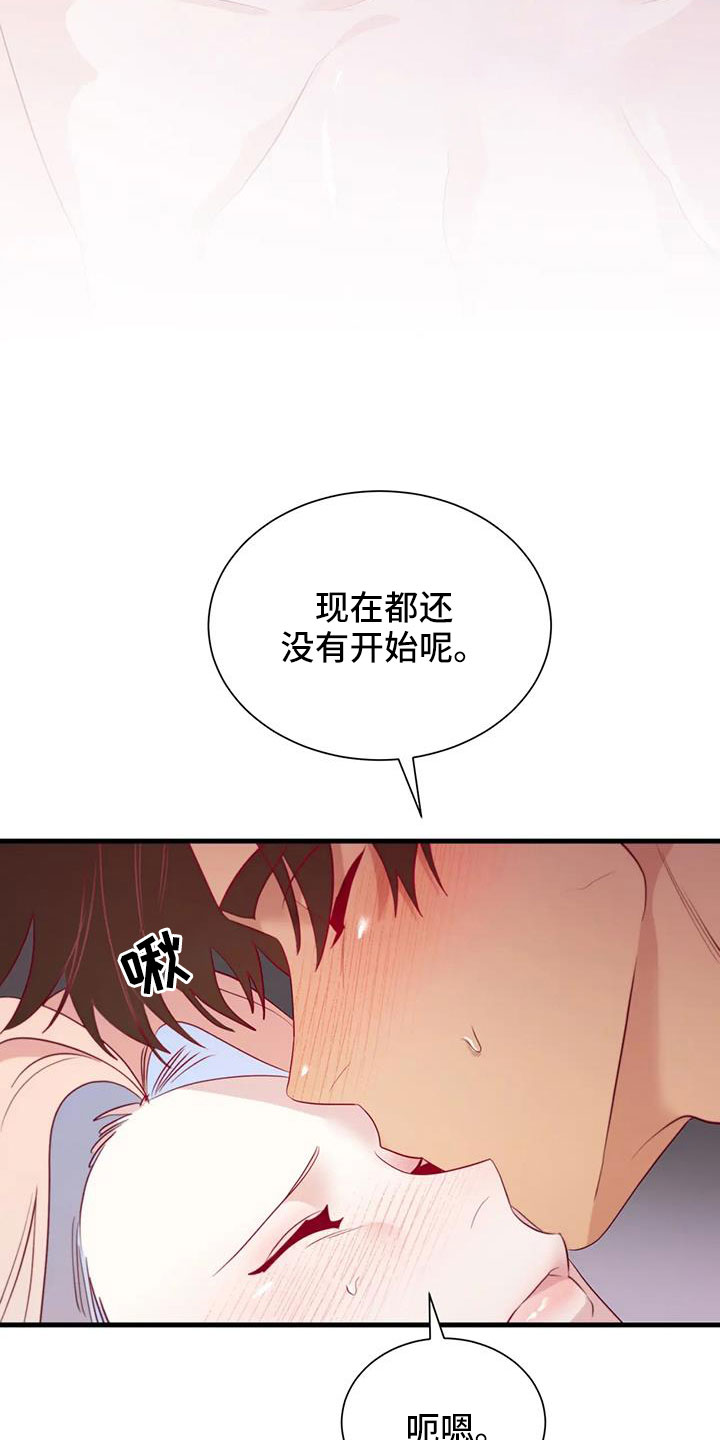 第108章：坦白6