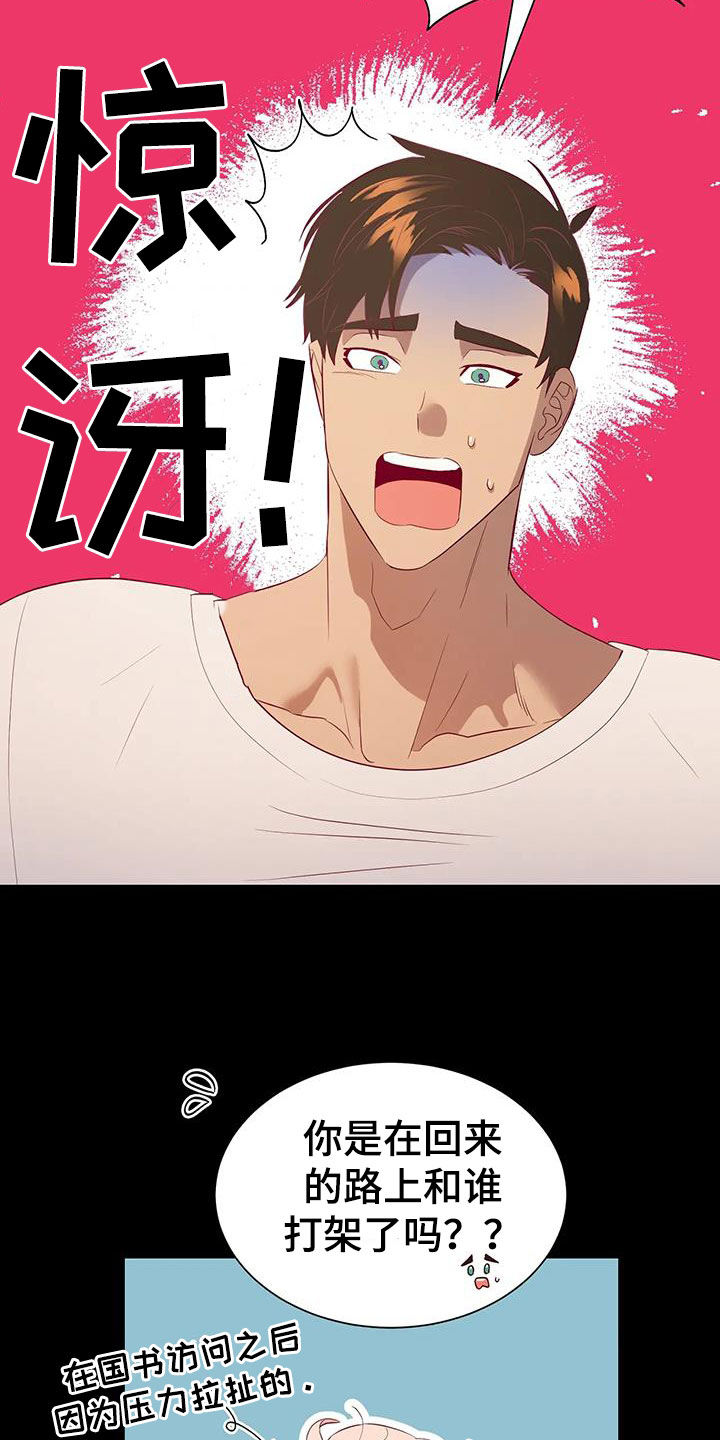 第131章：能拜托你吗6