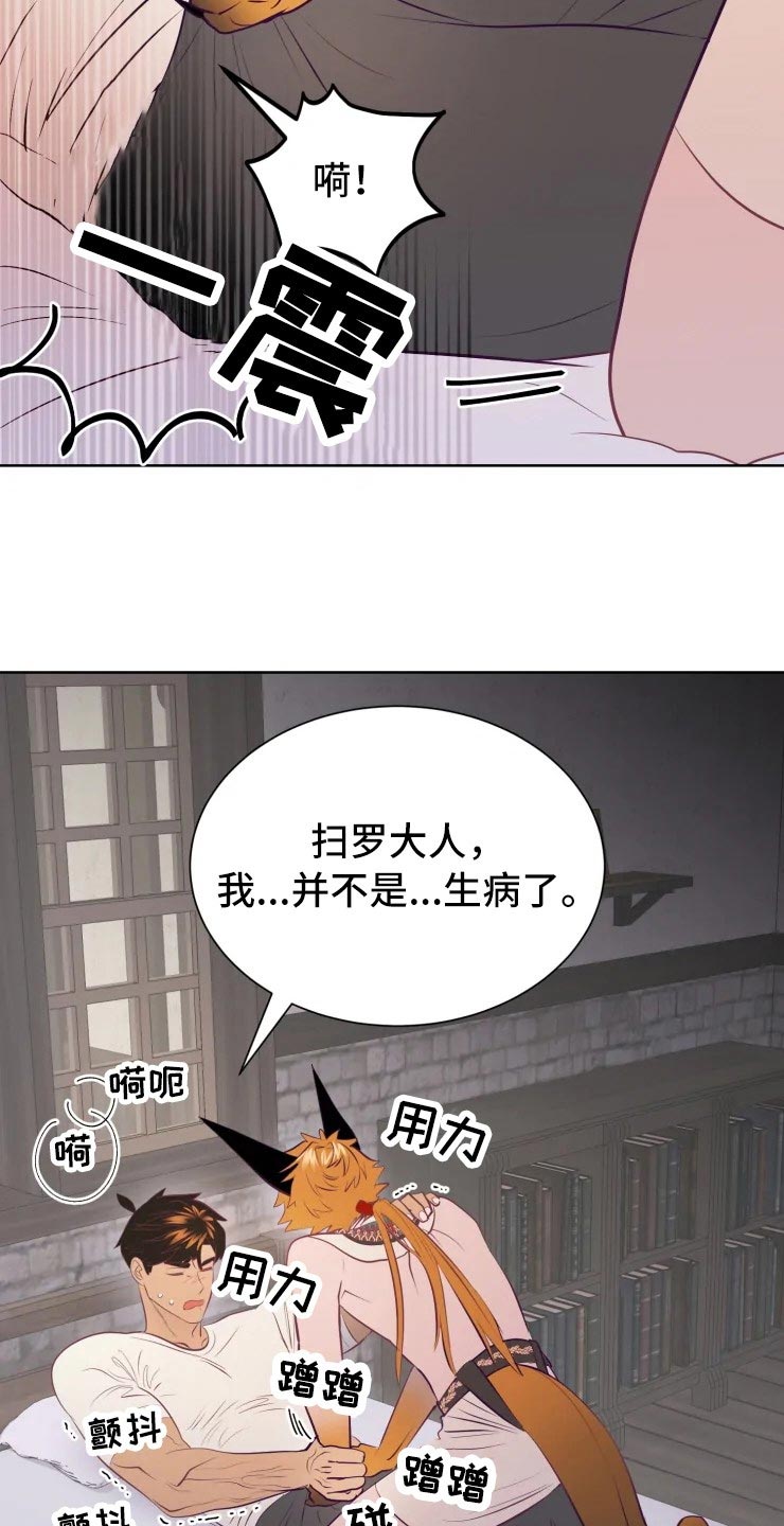 第32章：人类的弱小8