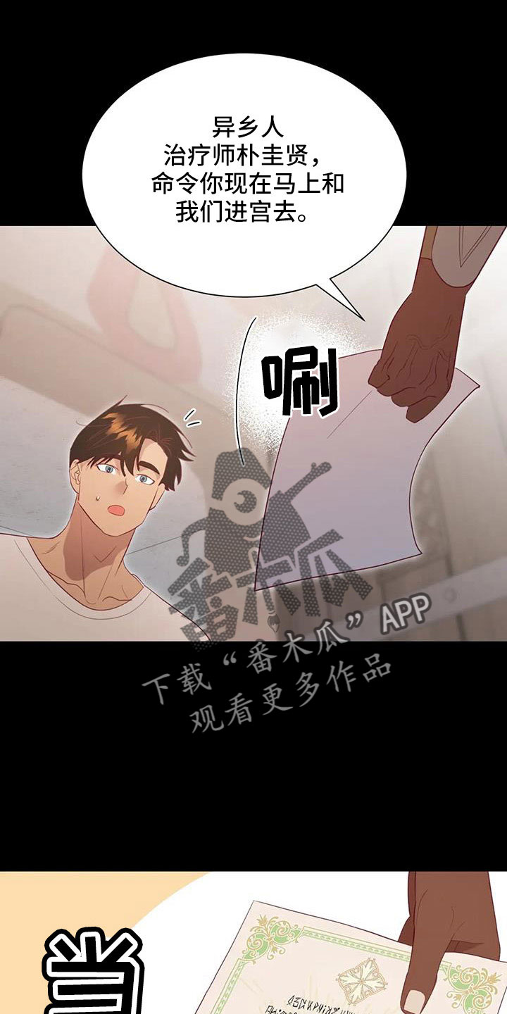 第113章：到底是谁13