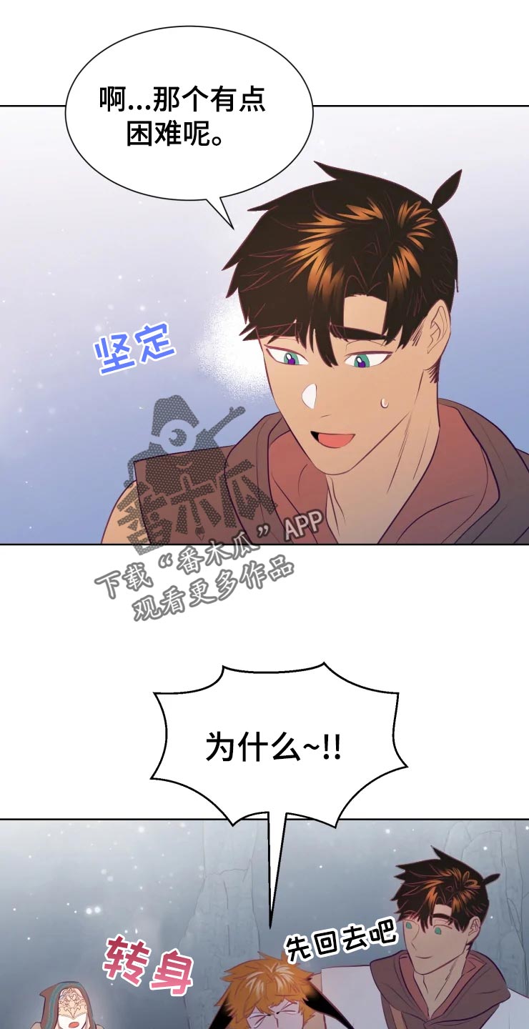 第22章：回归村庄2