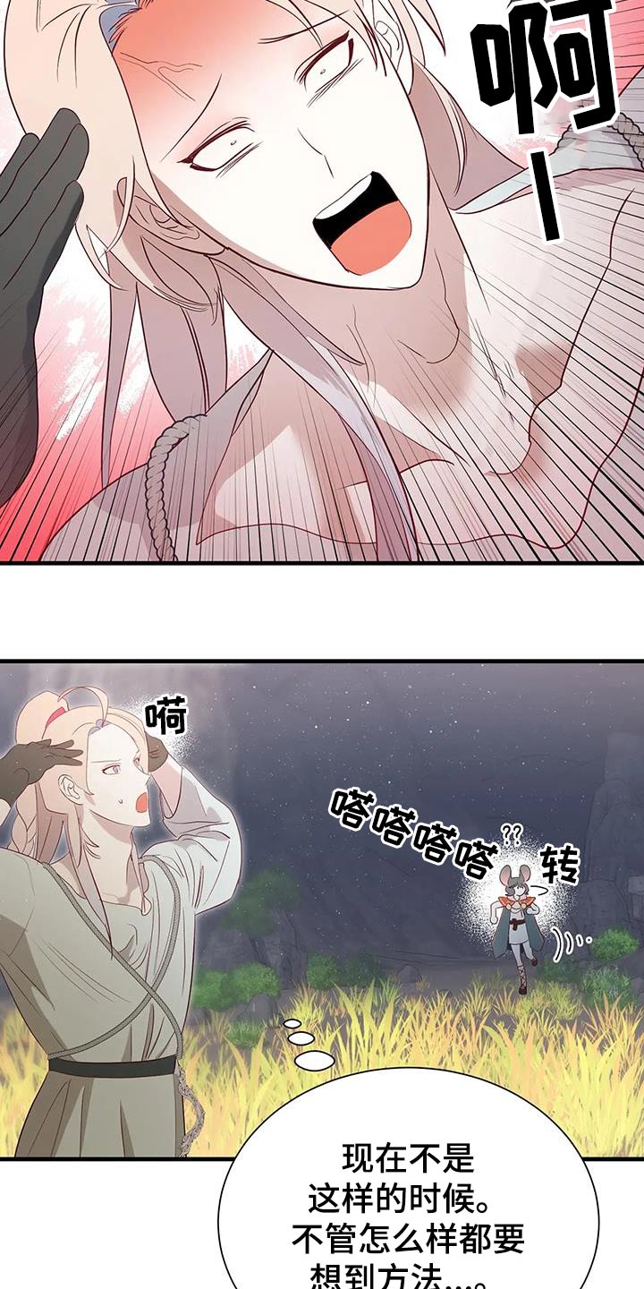 第97章：想办法13