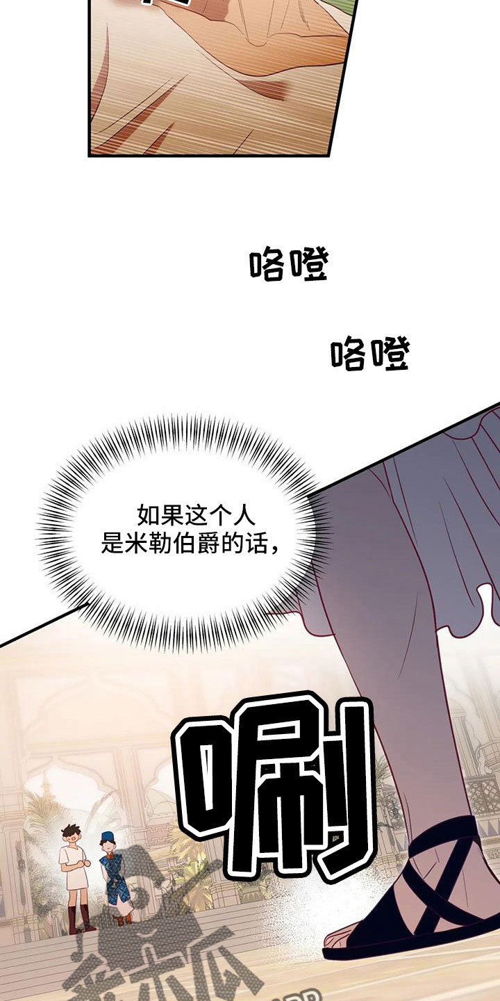 第113章：到底是谁26