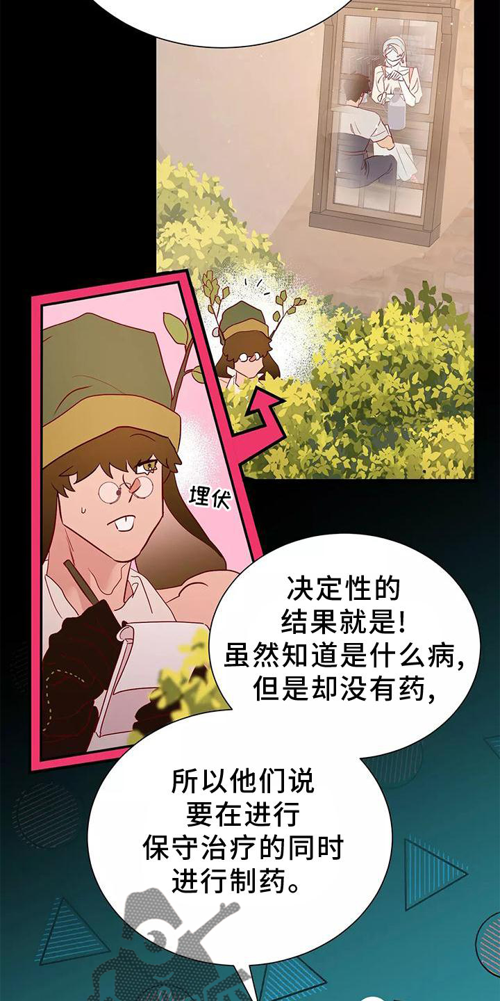 第78章：不需要你的帮助7