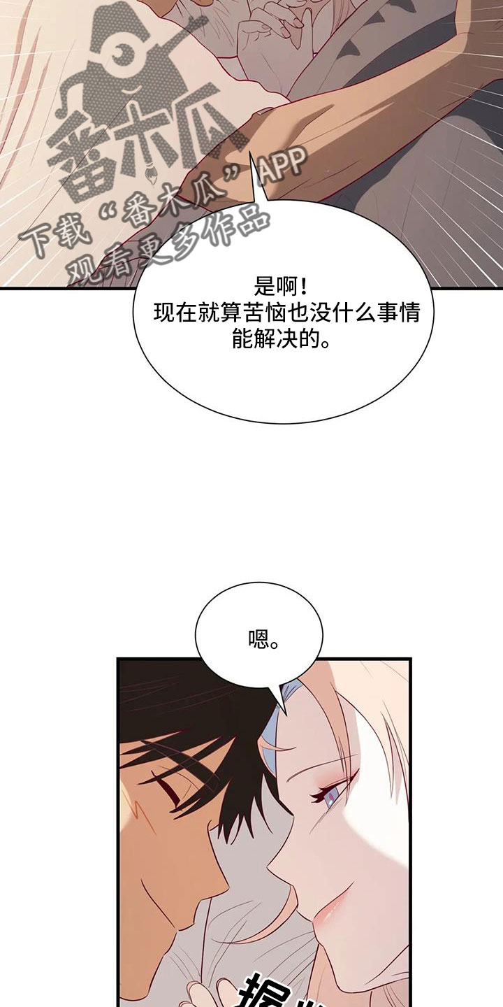 第119章：邀请到这来18