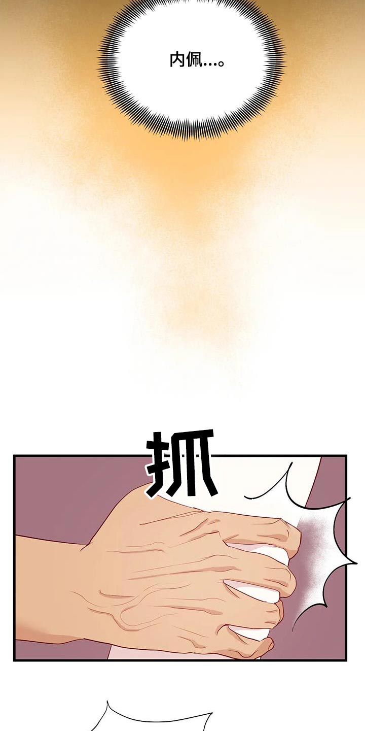 第103章：苏醒6