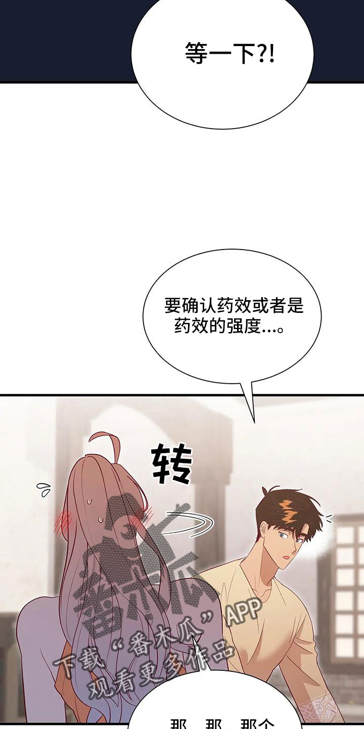 第116章：又是独自误会23