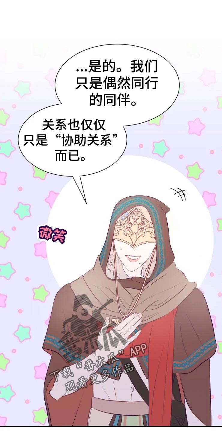 第21章：成为我的女人吧13