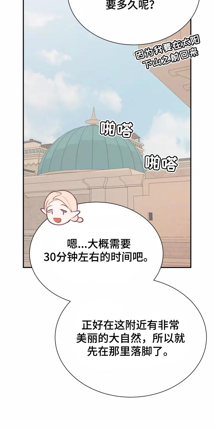 第41章：森林湖27