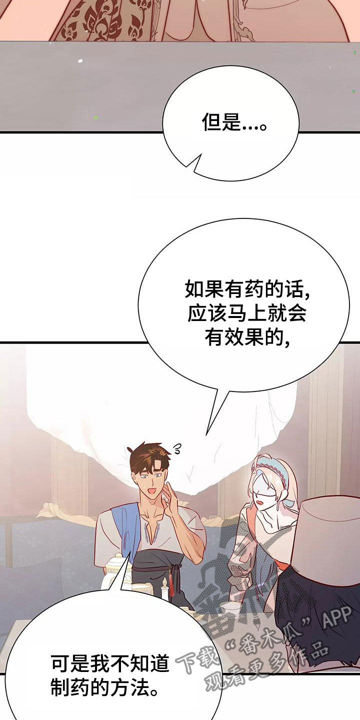 第75章：诊断21