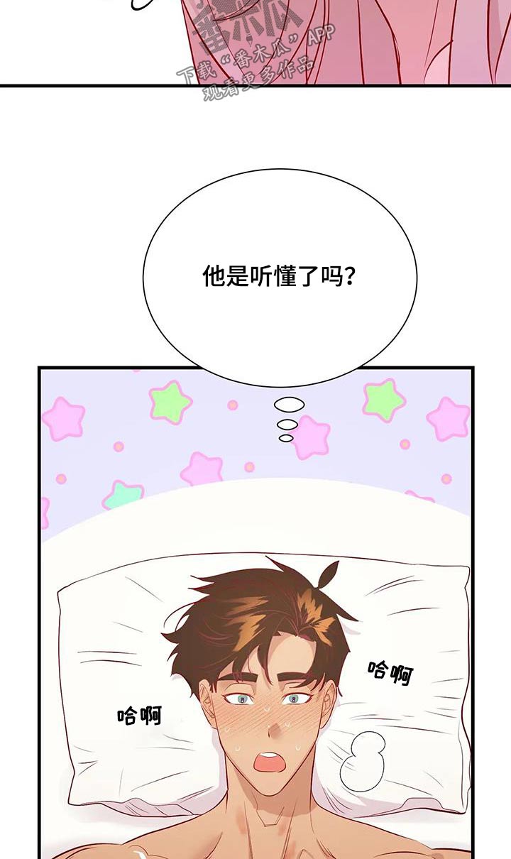 第104章：快起来2