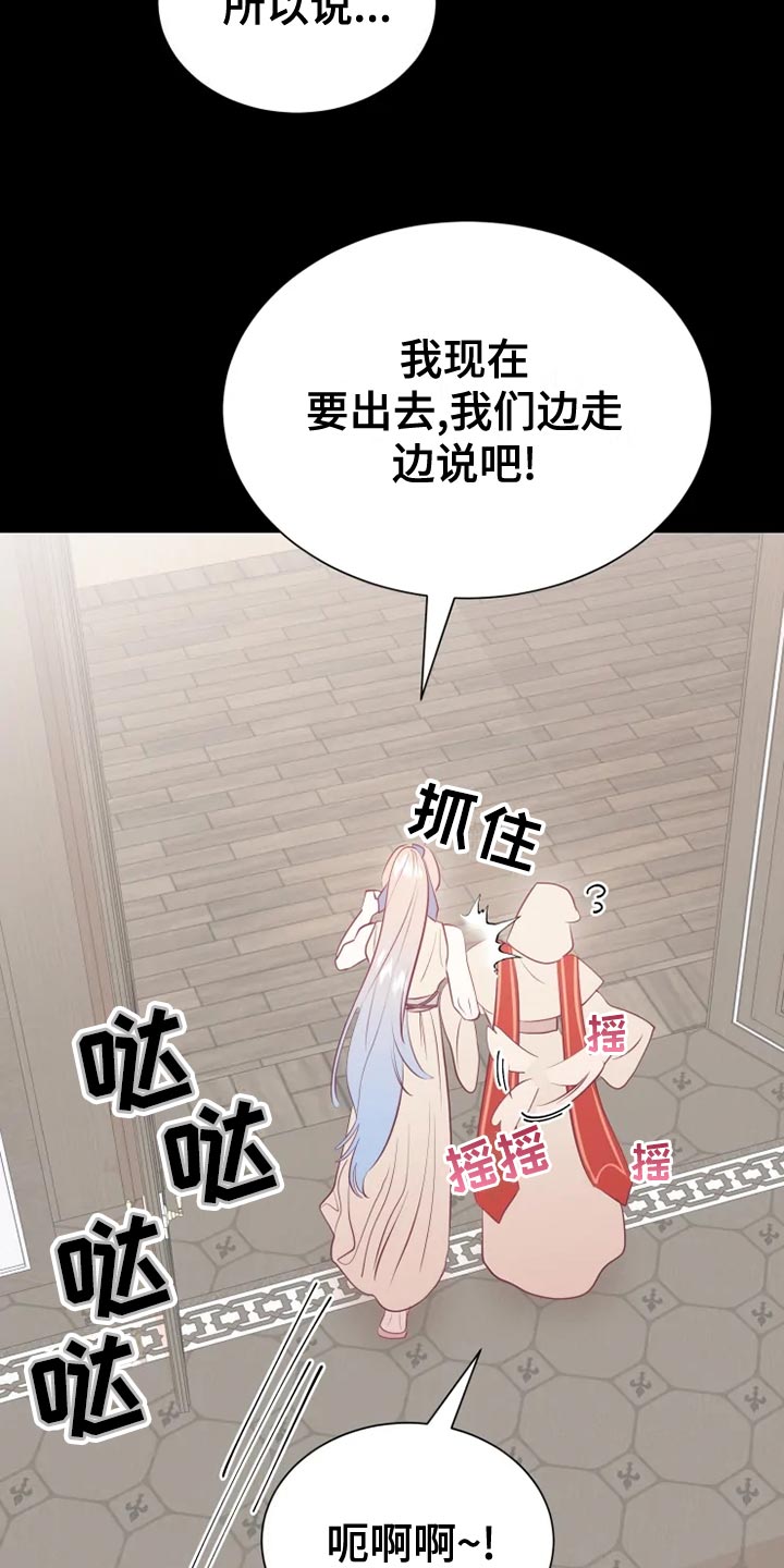第34章：边走边说1