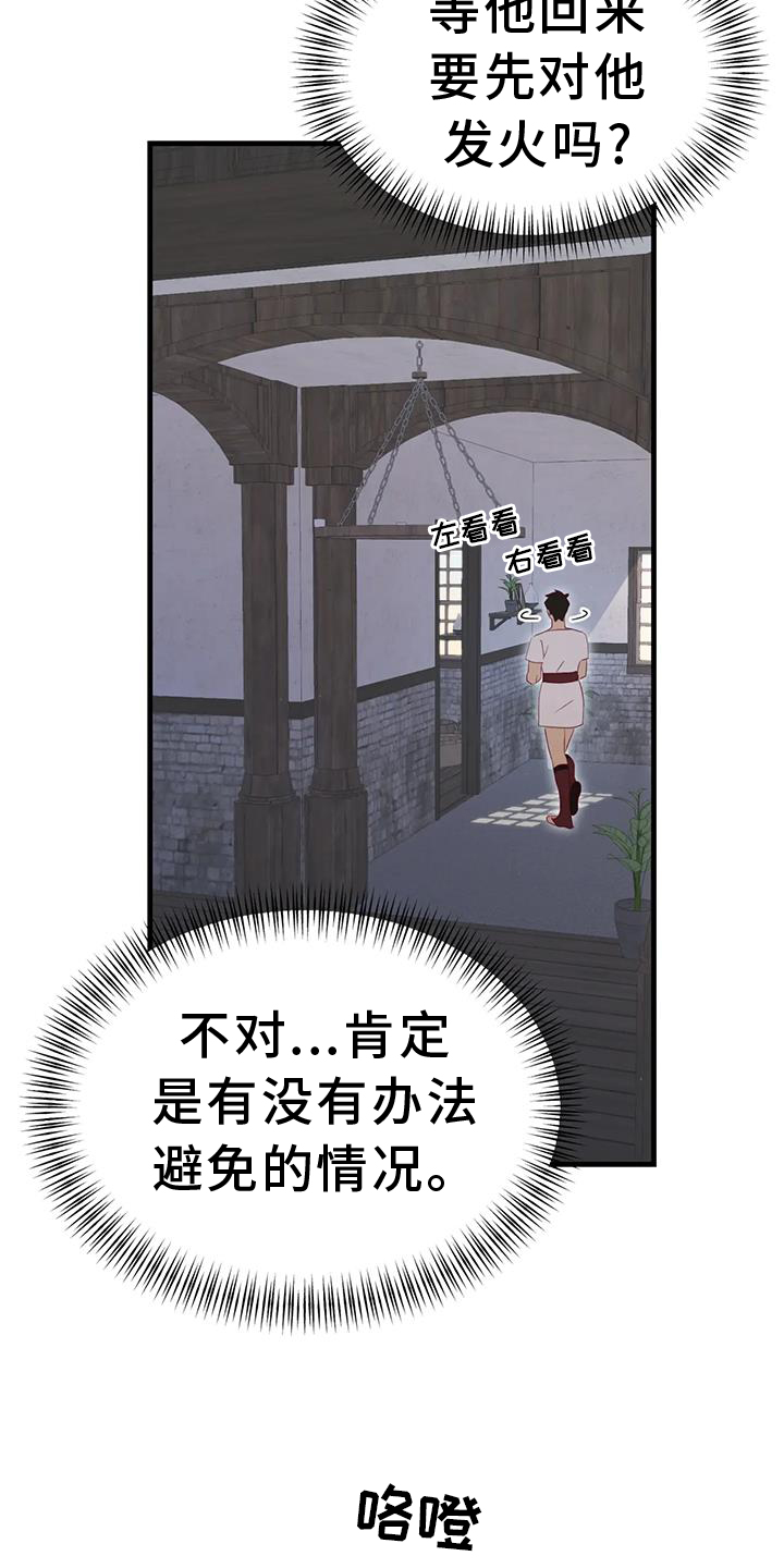 第126章：解释4
