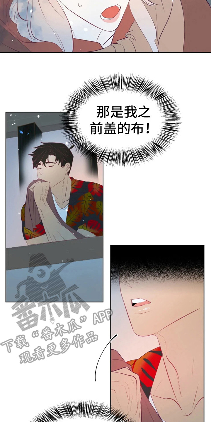 第4章：海市王国17