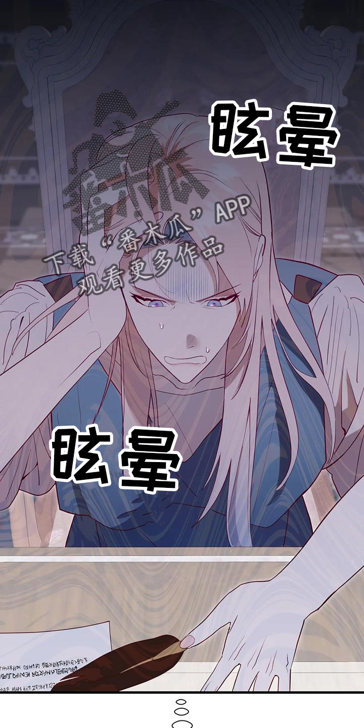 第122章：秘密19